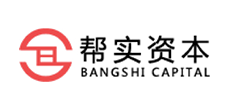 帮实资本